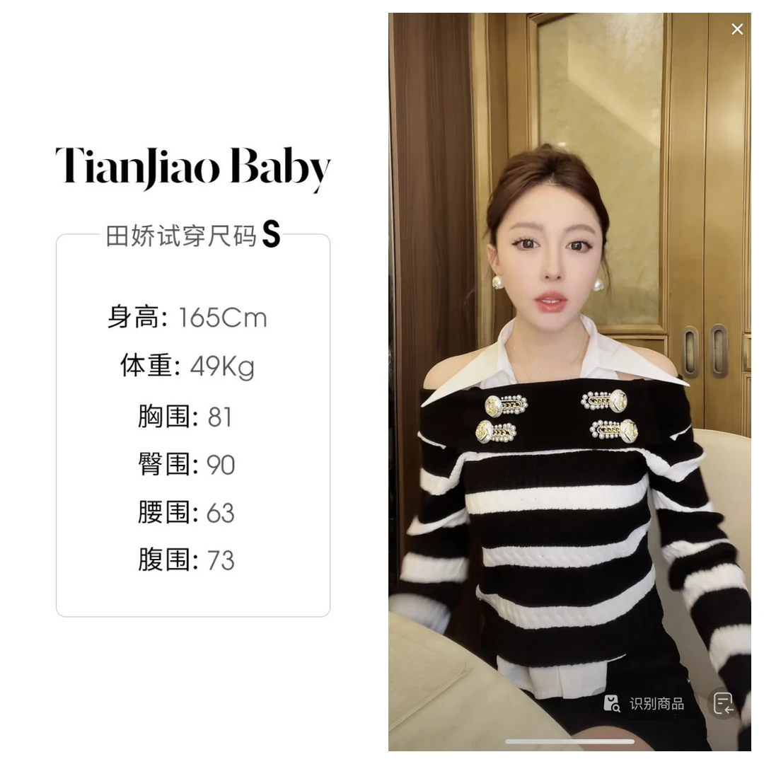田娇baby 早春新款  真两件黑白条纹上衣  长袖显瘦短款针织打底