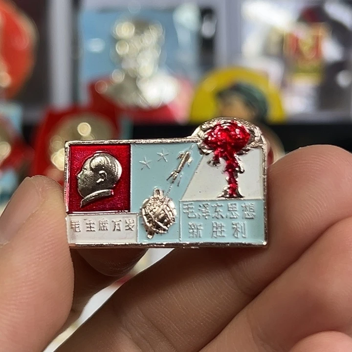 s***r其他普通金属纪念章