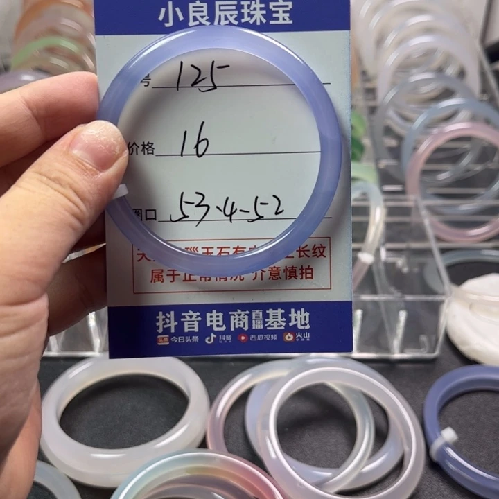 玛瑙/玉髓手镯未镶嵌