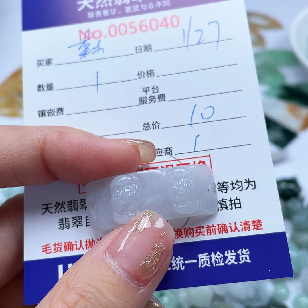 翡翠颈饰未镶嵌森*妈