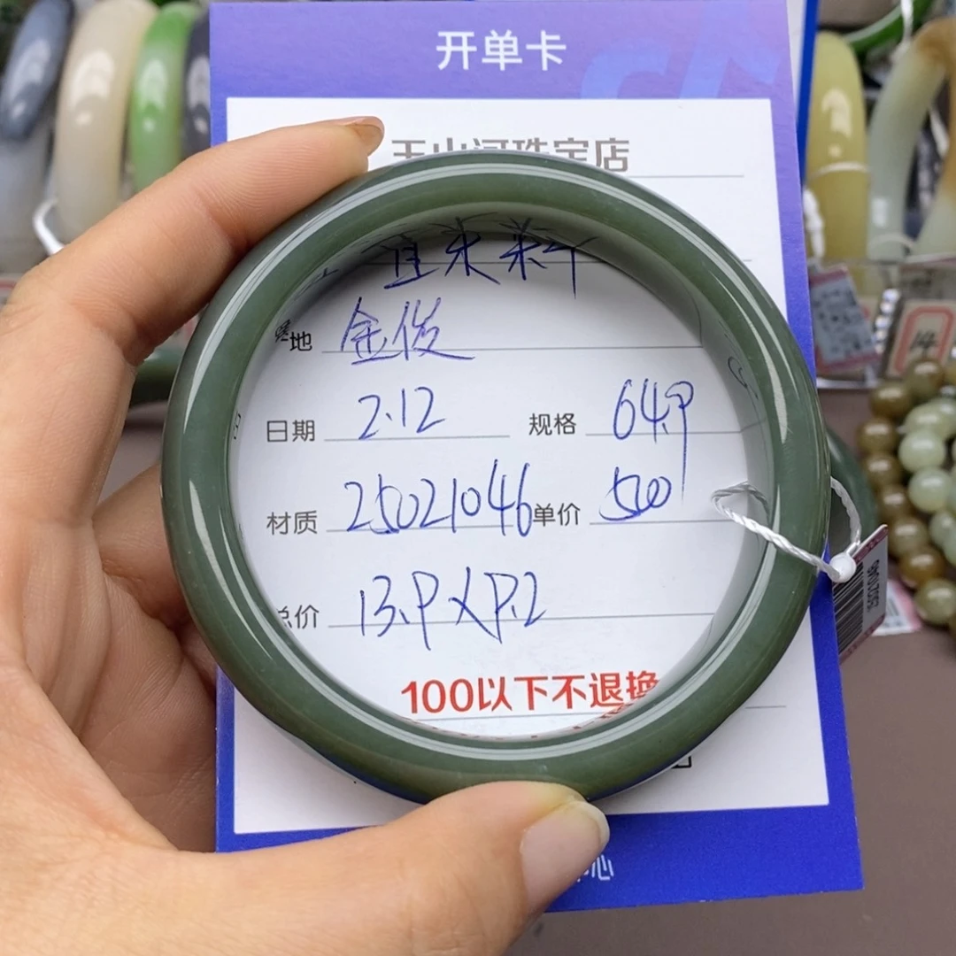 和田玉手镯未镶嵌金***业