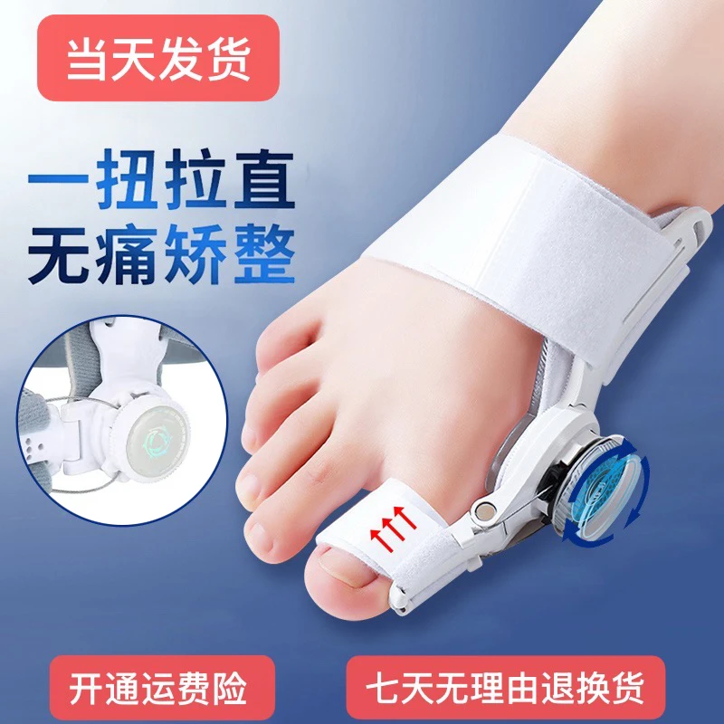 当天发货 旋转脚调节矫正器大脚趾分趾器大脚骨成人儿童拇指纠正