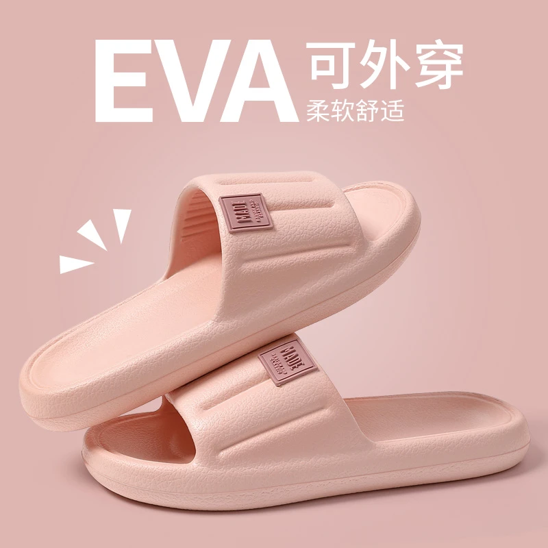 夏季浴室防滑踩屎感凉拖鞋EVA女款不臭脚洗澡情侣款简约软底拖鞋
