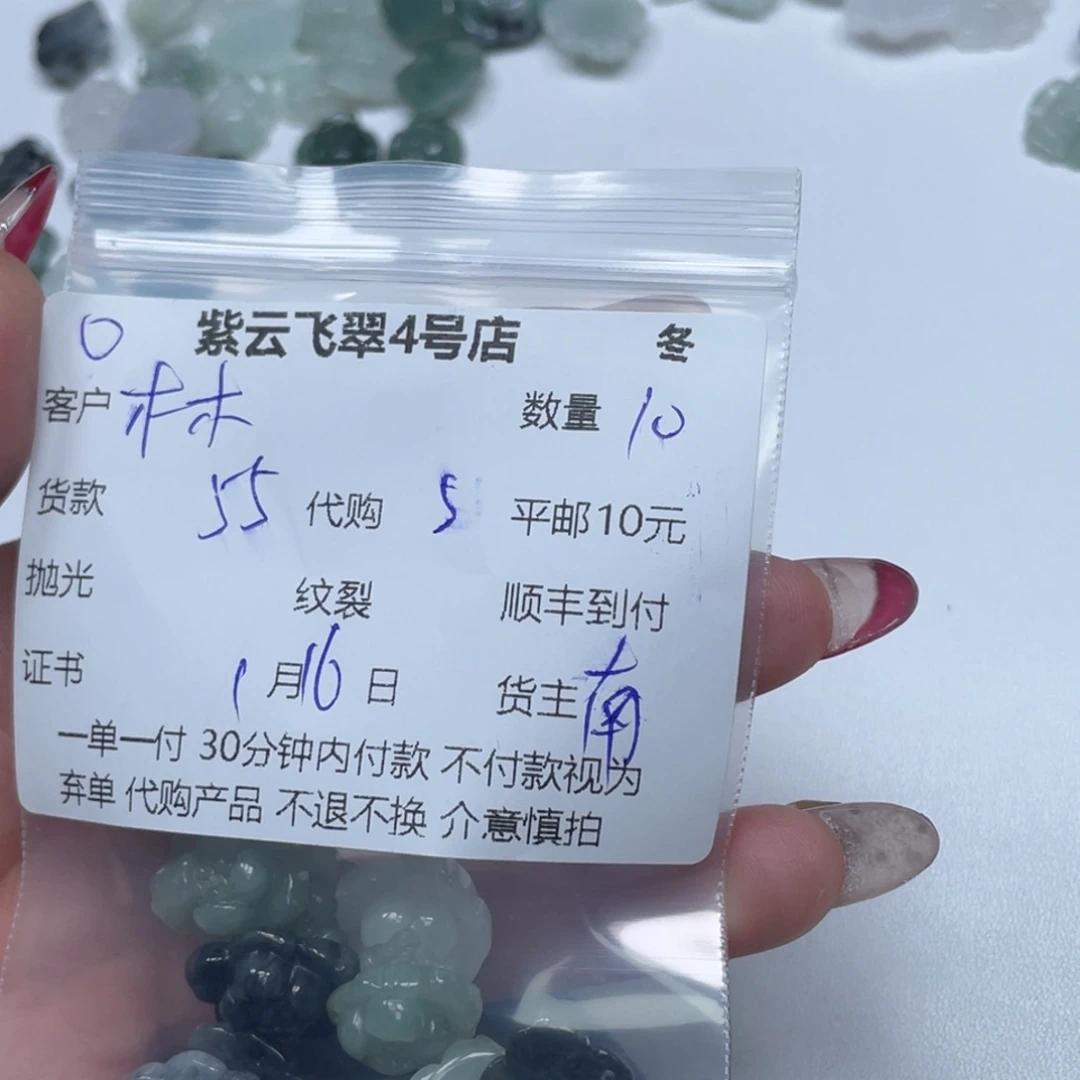 翡翠颈饰未镶嵌木****6翡翠花