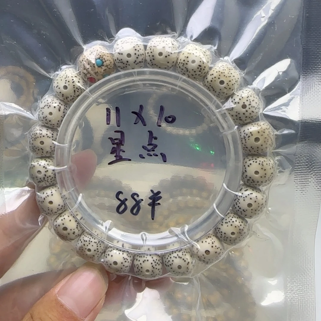 手串星月菩提卡11星点