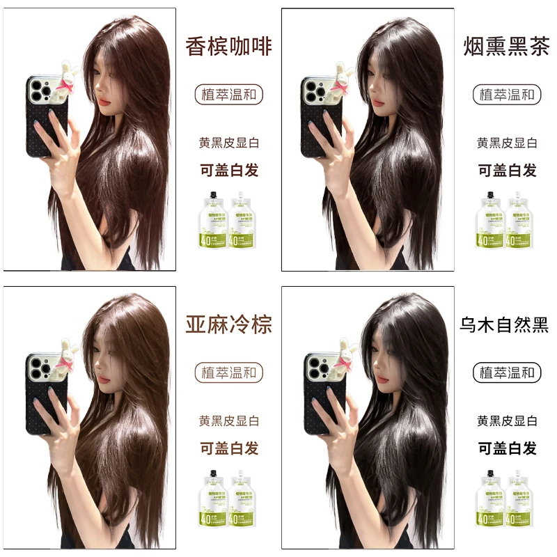 O'POGIANI双支沙龙护理染膏在家时尚染发发廊同款时尚发色盖白发