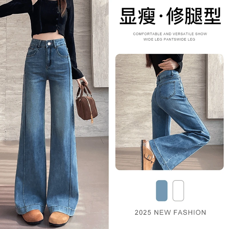6888#春季高腰弹力微辣阔腿牛仔裤女百搭宽松显瘦显高直筒拖地潮