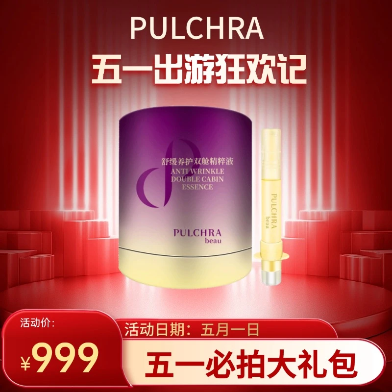 【超大福利】五一必拍舒缓双舱