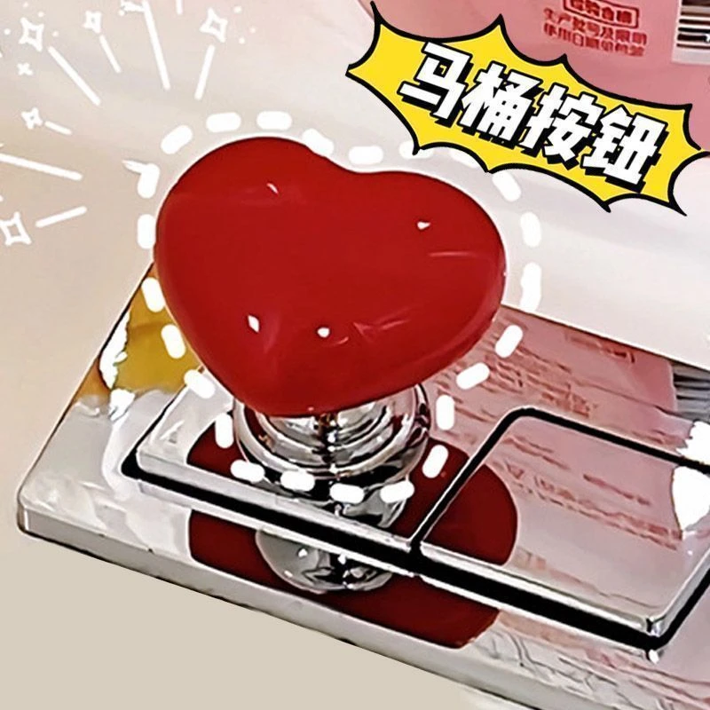 心形马桶按压器创意时尚爱心按钮