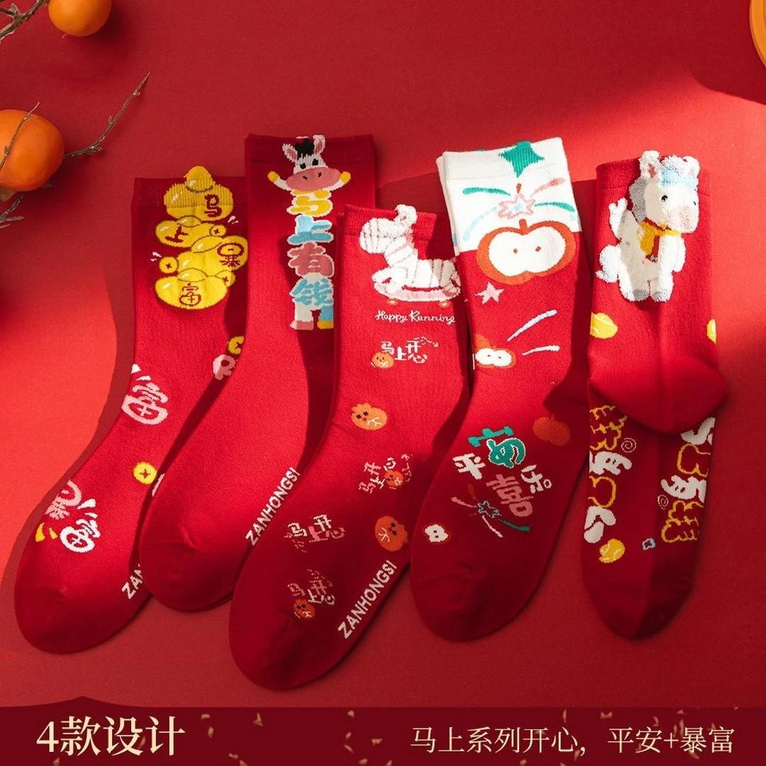马年本命年红袜子女秋冬款中筒袜新年红色过年喜庆袜ins卡通棉袜