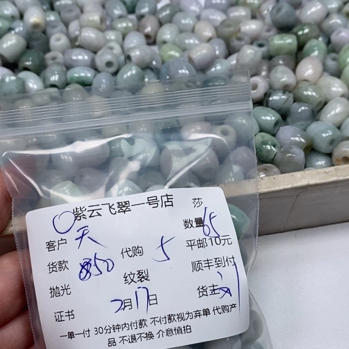 翡翠颈饰未镶嵌天****屋天然翡翠