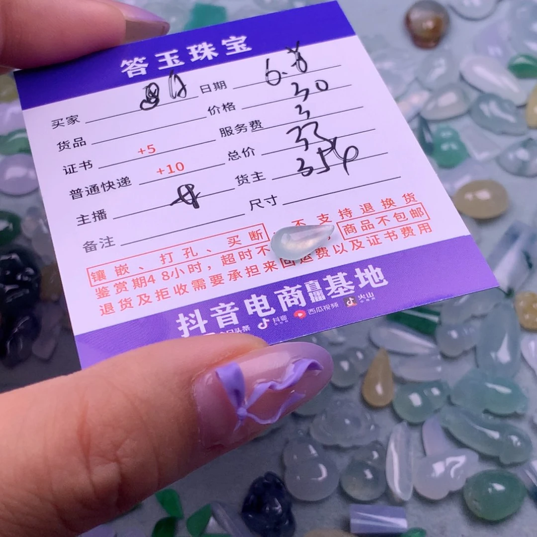 翡翠挂件未镶嵌A**诺