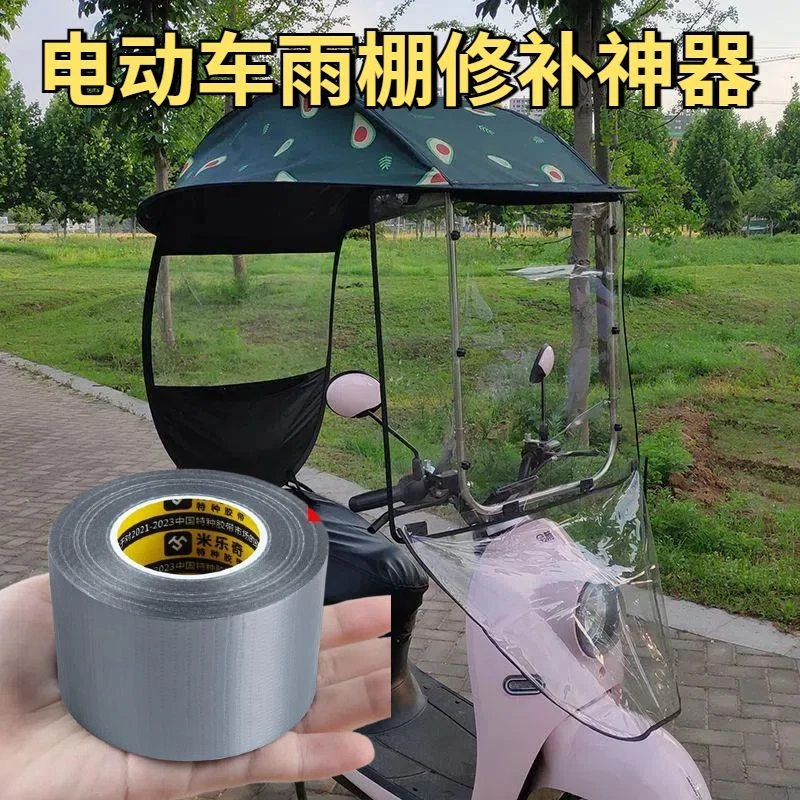雨棚修补贴电动车专用雨棚挡风罩防雨篷遮阳伞修复神器防水止漏