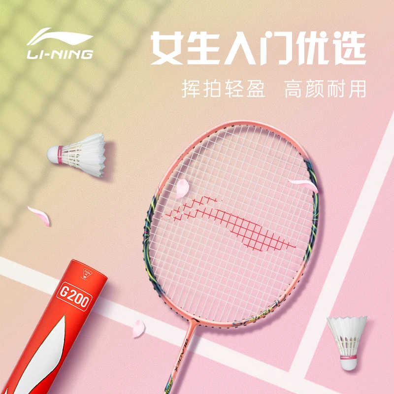 锋影小旋风|李宁官方正品控制型碳纤维羽毛球拍AYPT365/AYPT361