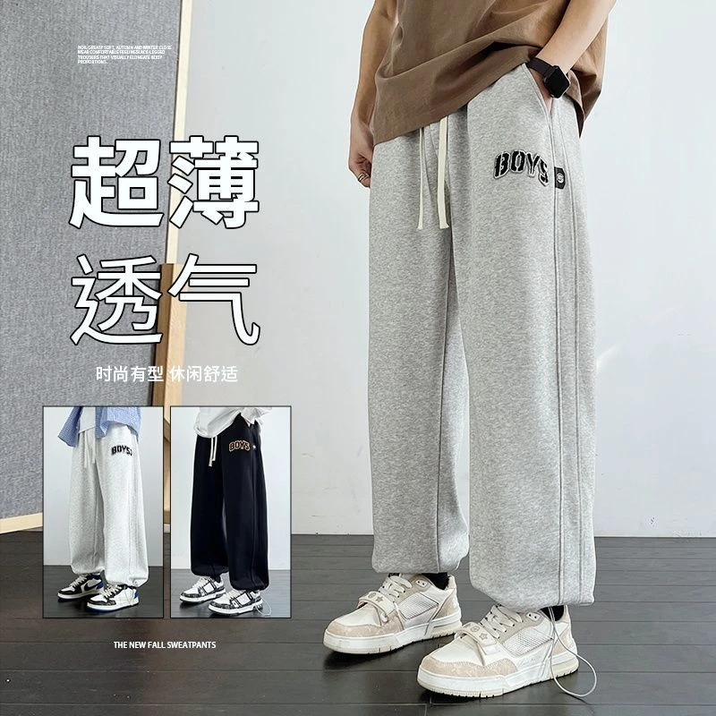 春夏新款弯刀男款青少年运动裤子直筒宽松薄款卫裤百搭阔腿抽绳裤