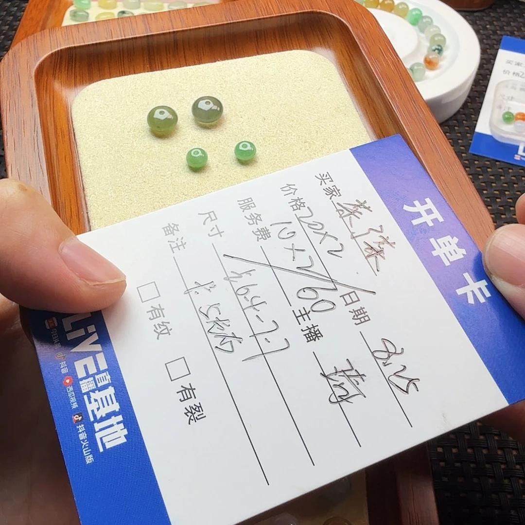 菜***菜散珠翡翠翡翠珠子