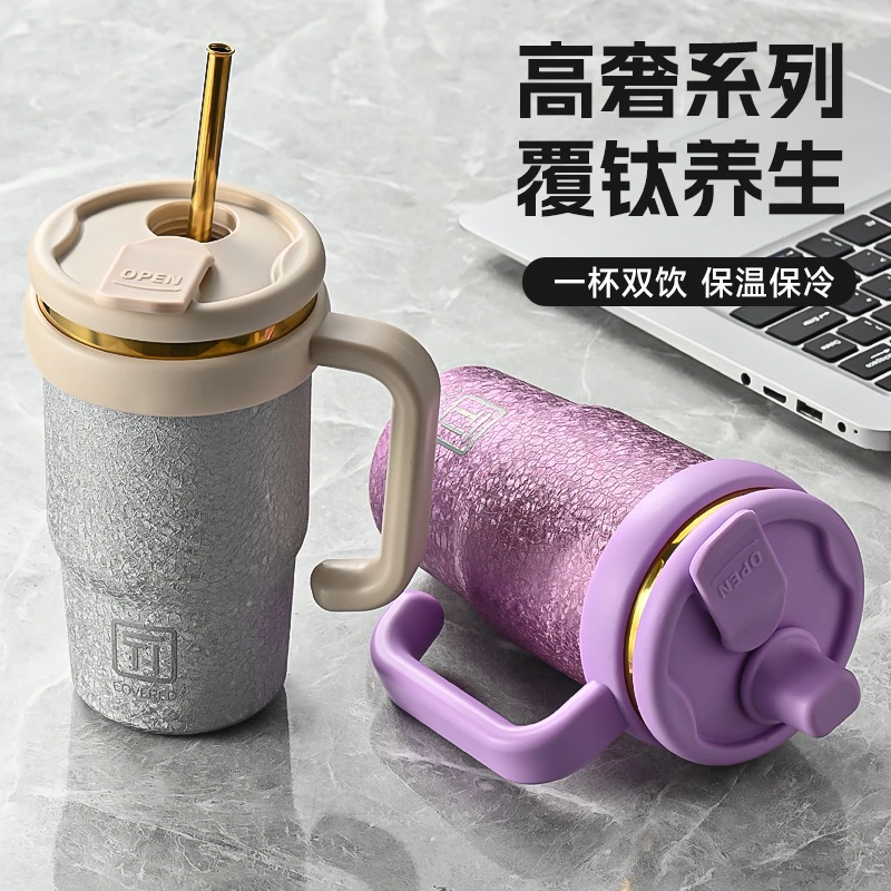 男女高颜值夏季送礼大冰花大容量双饮保温杯便捷冰霸杯覆钛内胆杯