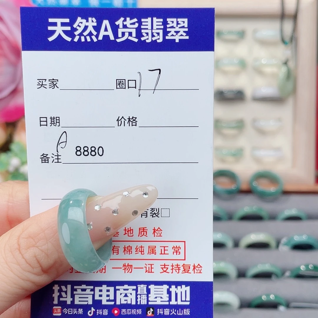 未镶嵌戒指翡翠L**YA8880