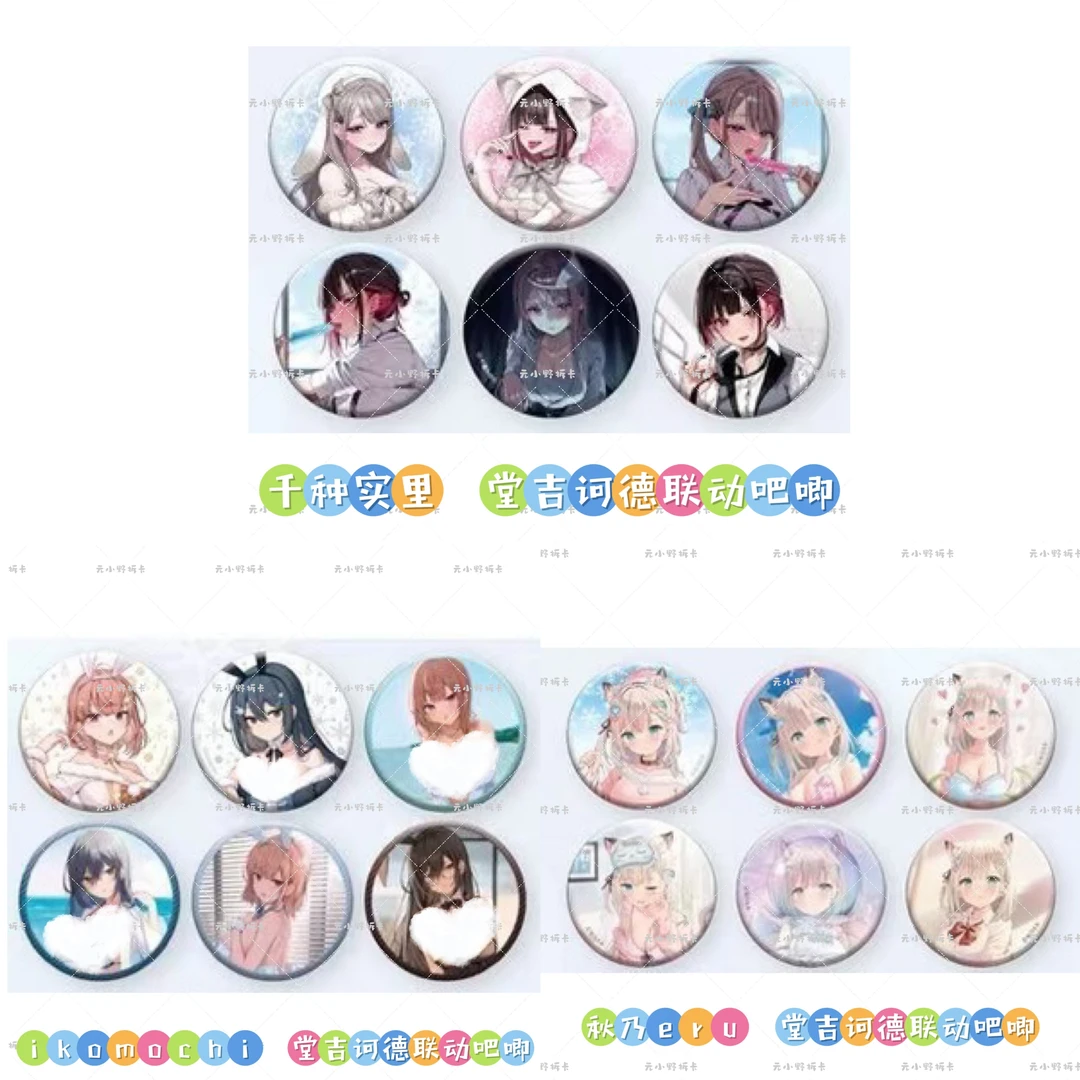 【秋乃/千种/Icomochi 】堂吉诃德联动吧唧 日版徽章盲盒直播间代拆