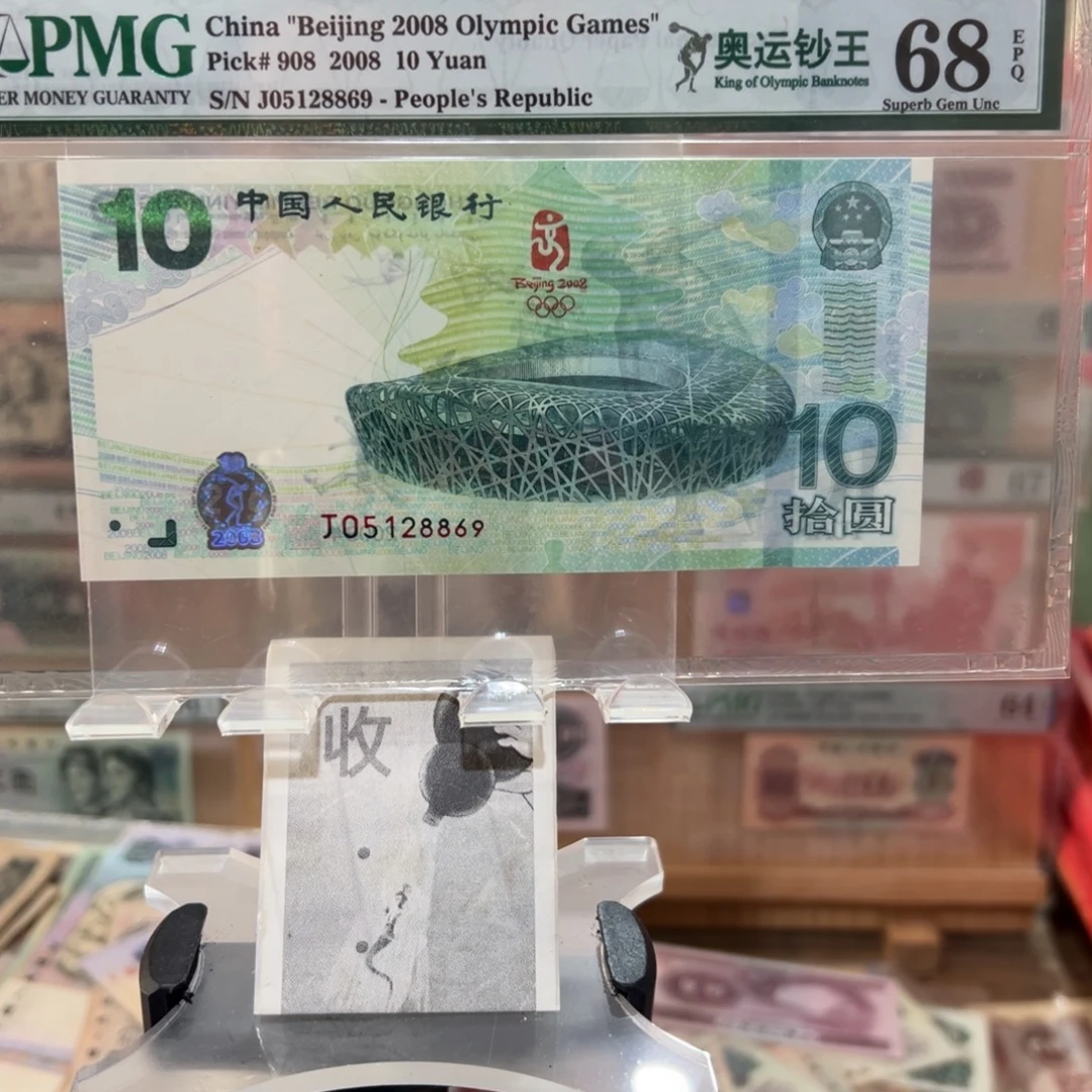 纸闪购二三四版纸币拍前咨询