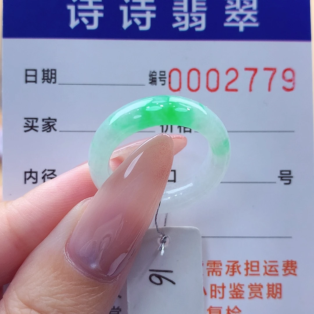 翡翠未镶嵌戒指缅甸A货