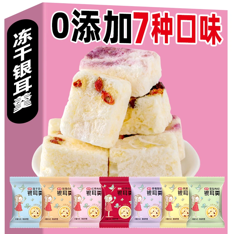 混合七口味银耳羹卡脂免煮代餐早餐红枣桂圆即食养生健康nj