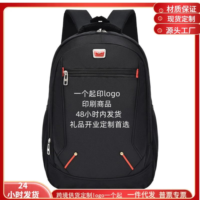 印logo户外双肩包旅行背包中学生男电脑包礼品休闲大容量书包