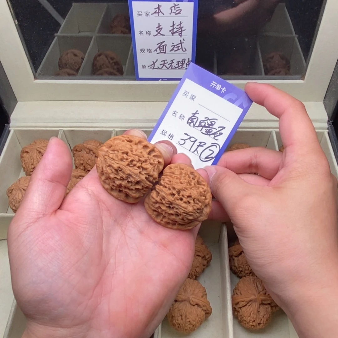 文玩核桃把件南疆石（39尺寸）