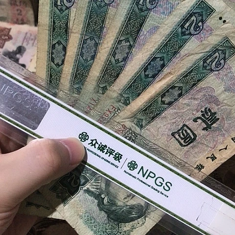 5张退市旧票福利品902