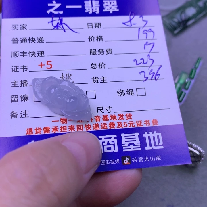 翡翠未镶嵌颈饰妹*