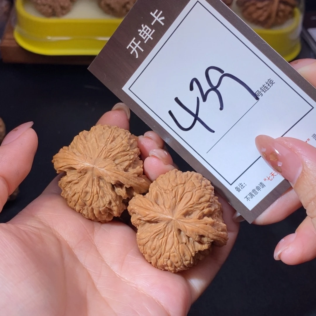 *****文玩核桃把件41全品南疆439