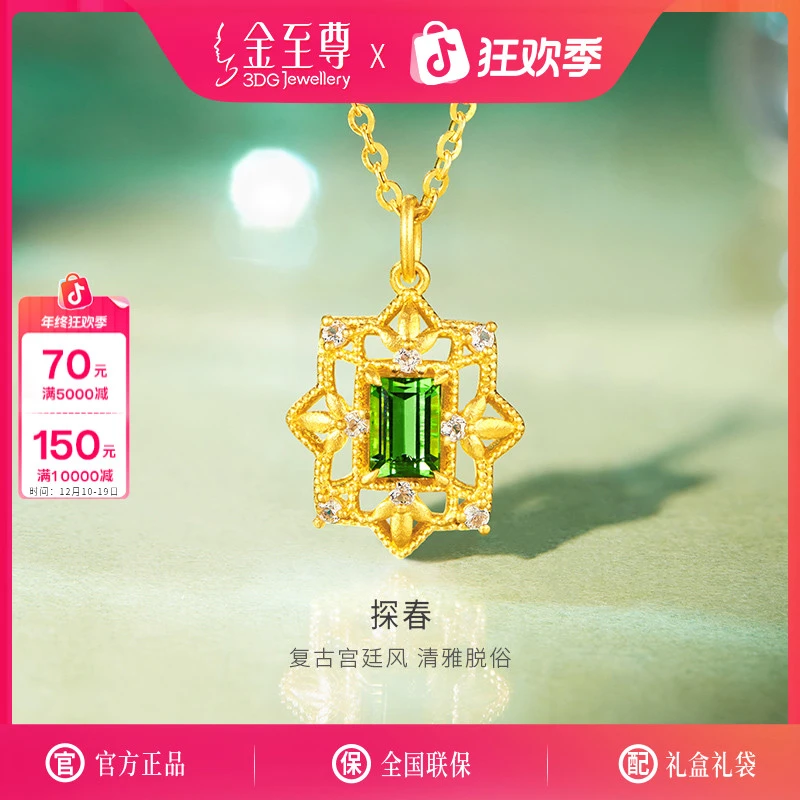 金至尊珠宝黄金足金花丝镶石时尚项链生日礼物定价ZZNL19002124
