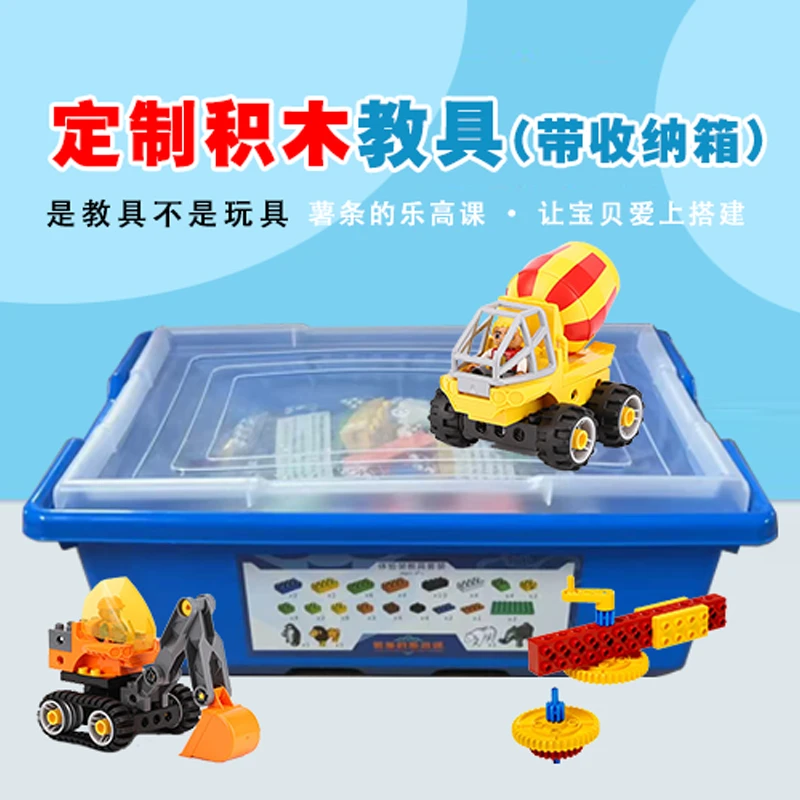 [薯条老师]大颗粒积木玩具套装兼容乐某高送收纳箱系统搭建教程