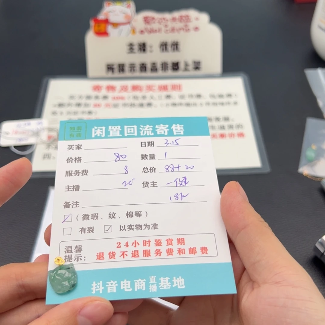 翡翠18K金镶嵌颈饰吃****o