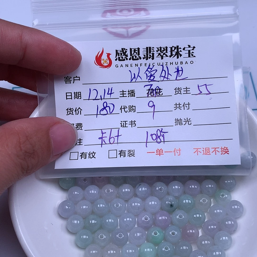 以***世翡翠散珠翡翠散珠