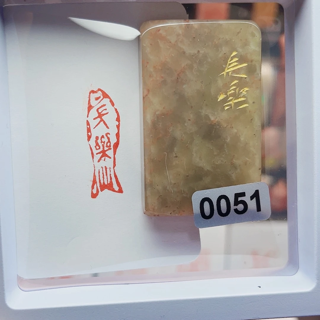 寿山石印石长乐1×3