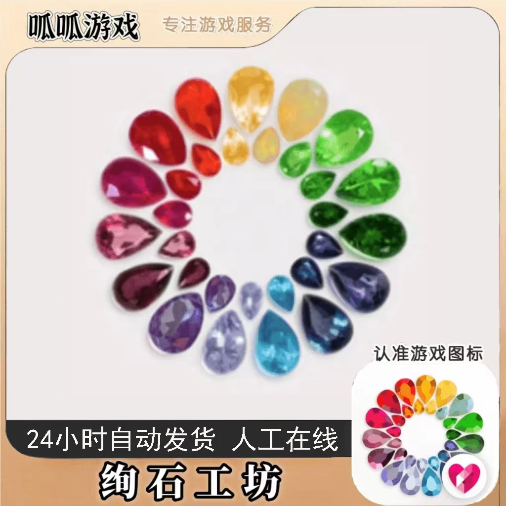 绚石工坊 Dazzly - Gem Color by Number 解锁版游戏