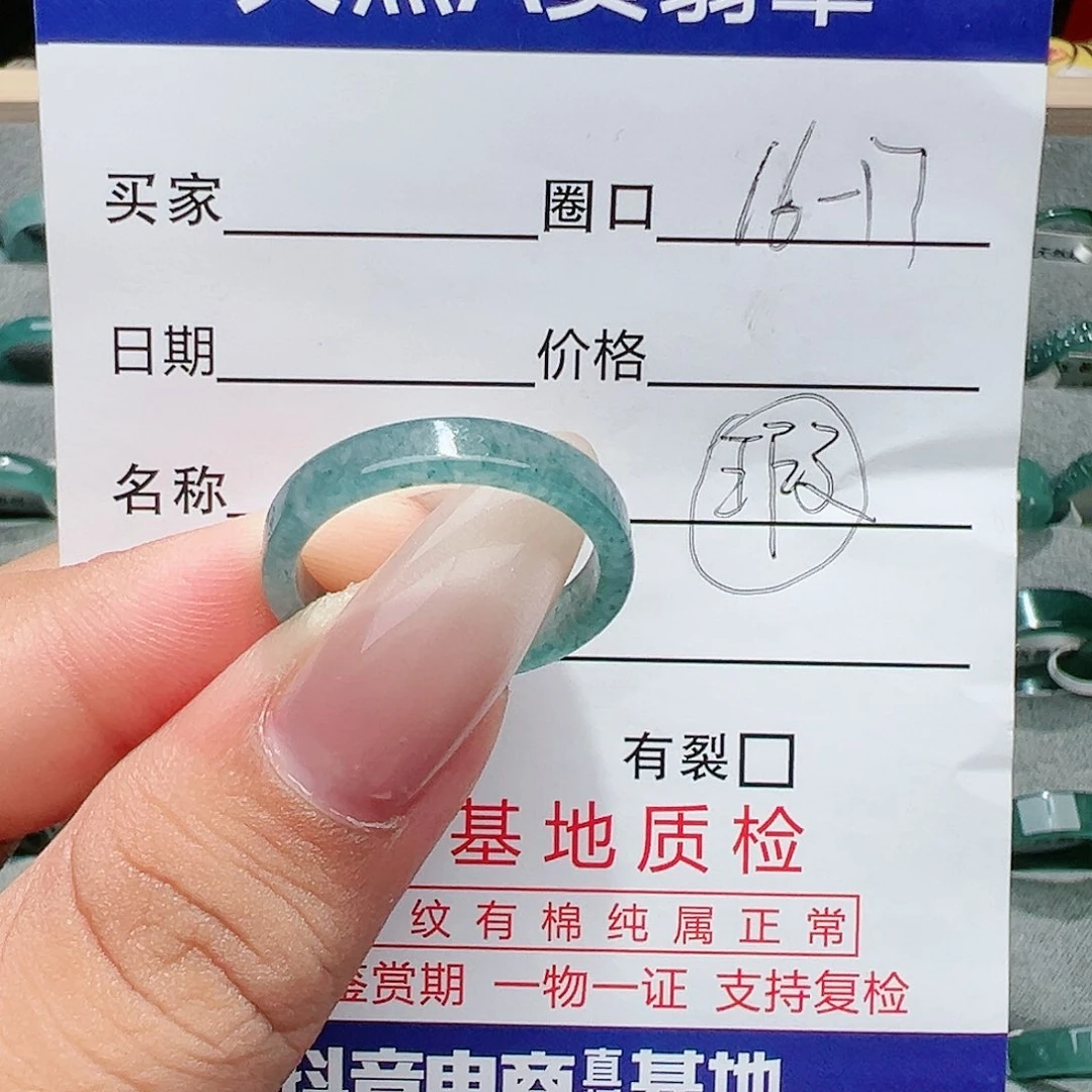 【闪购商品】翡翠戒指未镶嵌戒指