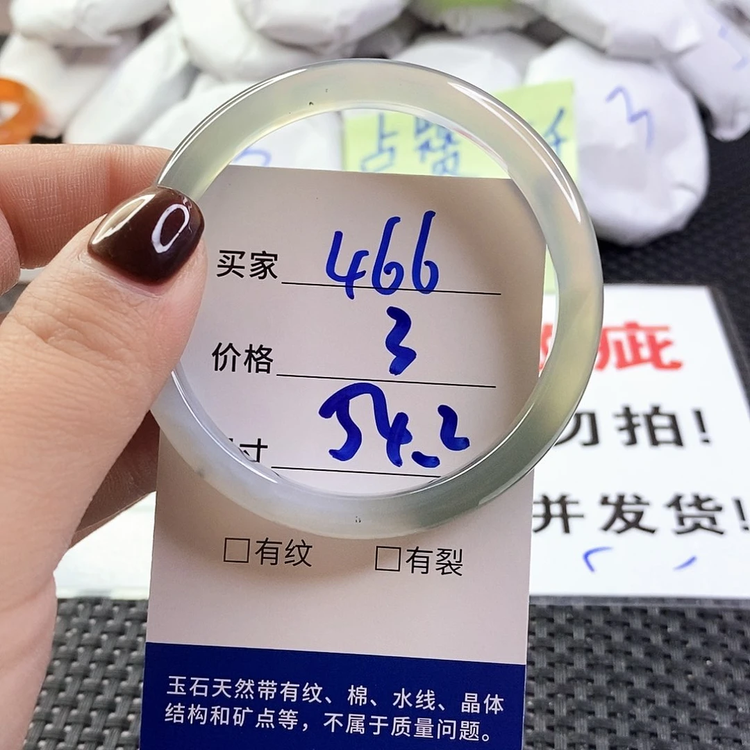 玛瑙/玉髓手镯未镶嵌466