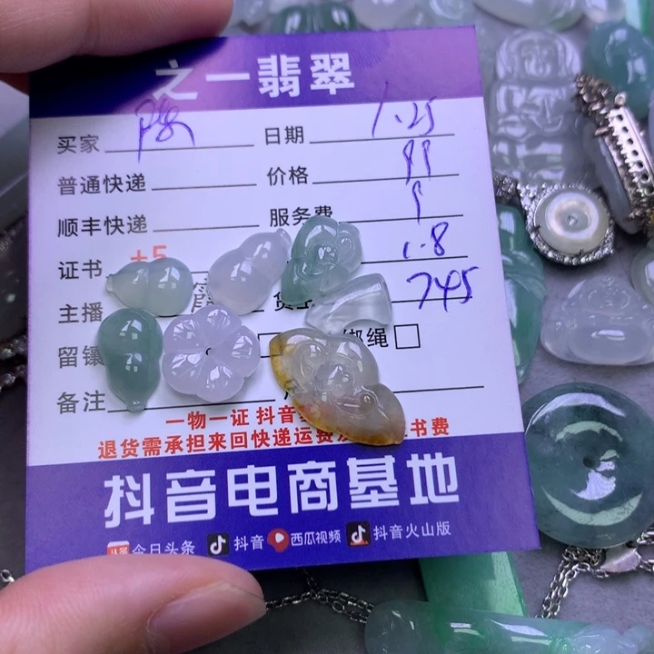 翡翠颈饰未镶嵌陈*