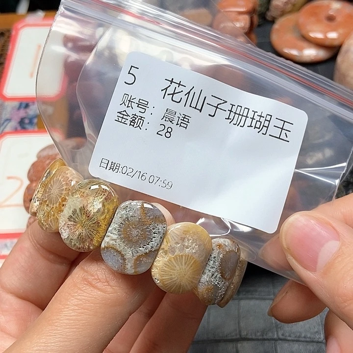 硅化珊瑚（珊瑚玉）手镯未镶嵌晨*5