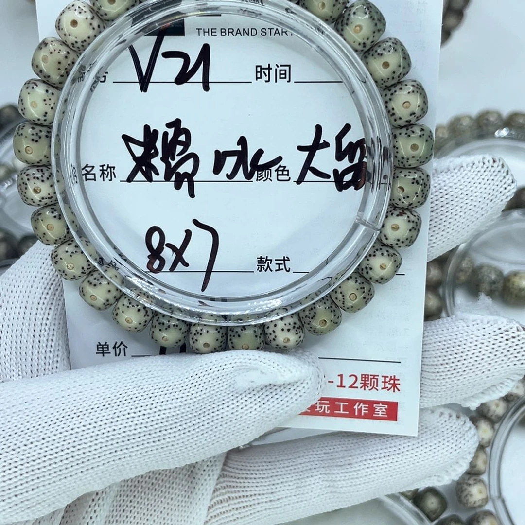 手串星月菩提21糯冰大眼