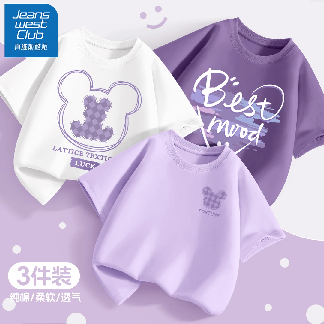 真维斯酷派儿童T恤夏款2025新款爆款女大童衣服夏装宽松女童短袖