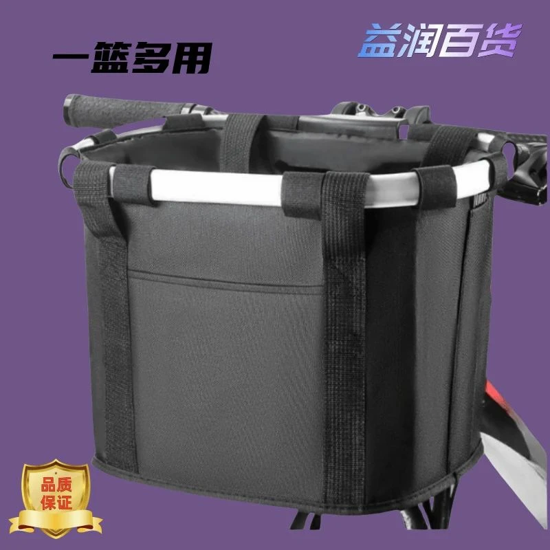 山地车宠物车篓两用防水前筐自行车快拆骑行车篮子可折叠挂篮车