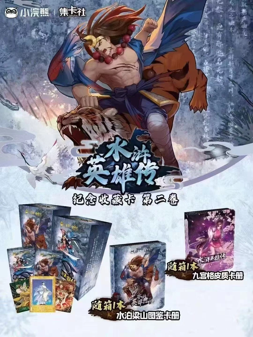 集卡社- 小浣熊 -水浒传  卡牌收藏盲盒  默认代拆