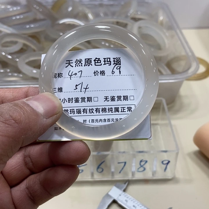 玛瑙/玉髓手镯未镶嵌