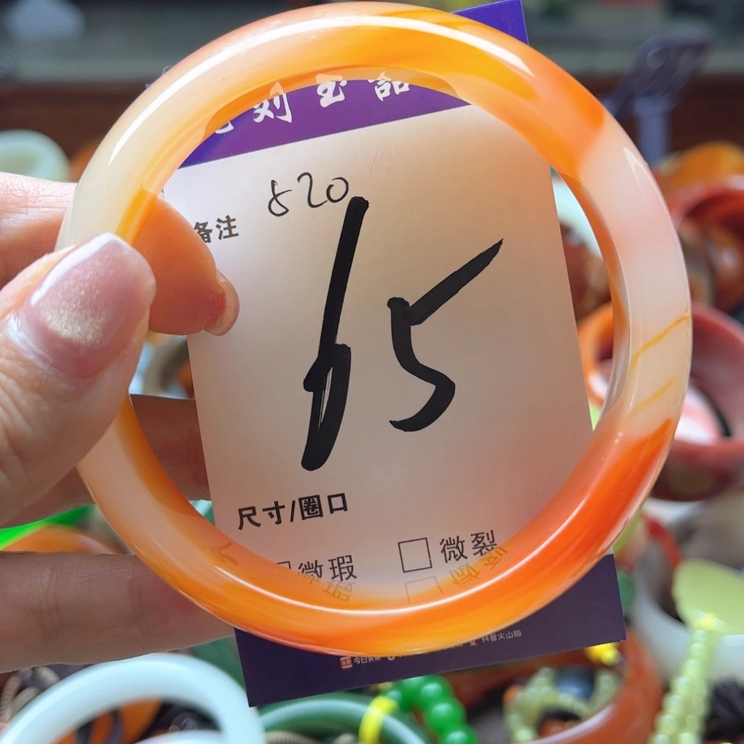玛瑙/玉髓手镯未镶嵌