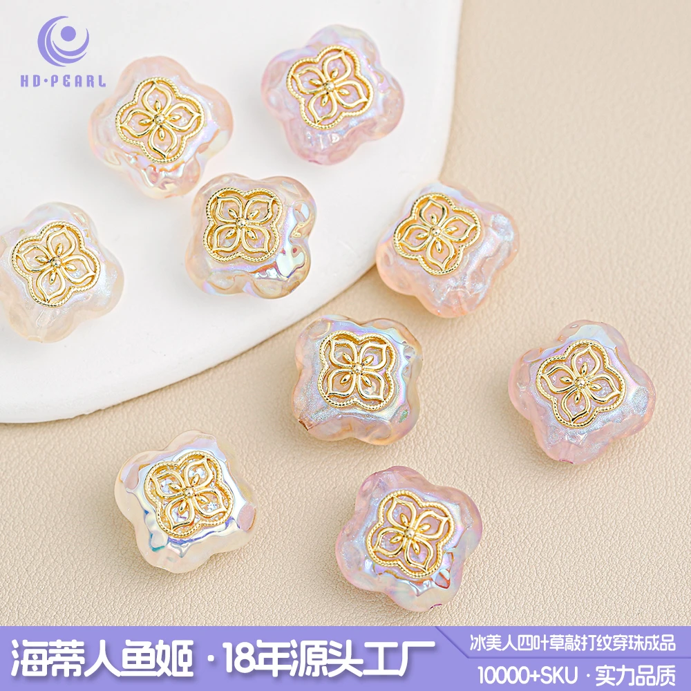 【海家】HD2809+FG26 冰美人四叶草敲打纹穿珠成品手工diy饰品配件