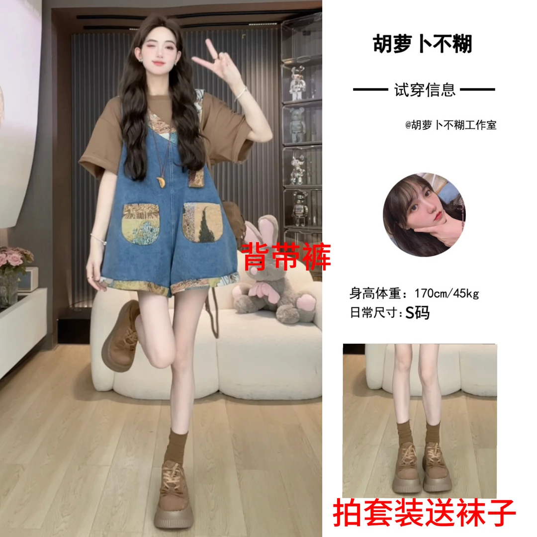 MT胡萝卜【两件套提花拼接背带套装裤】夏季短袖显瘦牛仔新款休闲
