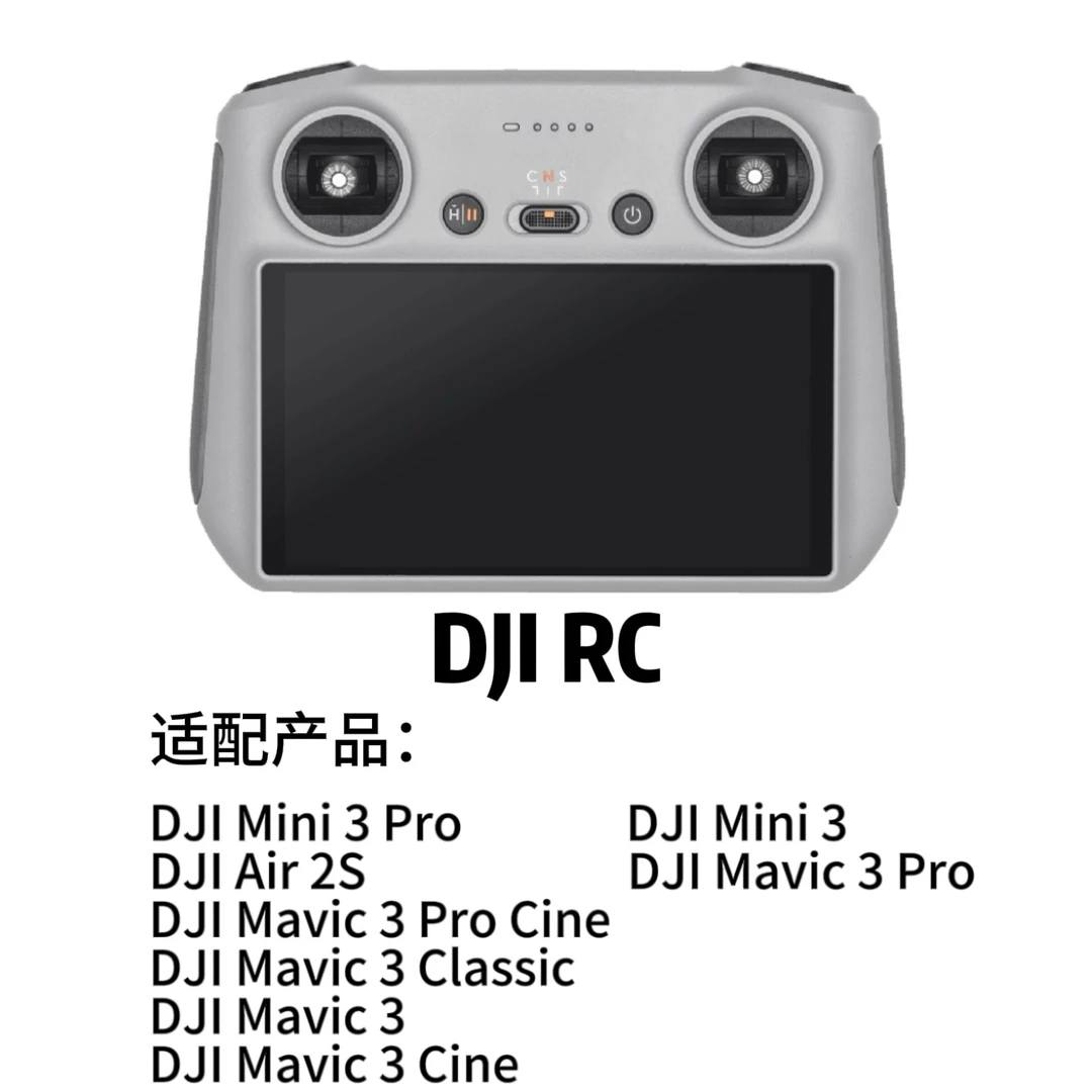 95新 DJI/大疆 二手大疆DJI无人机遥控器 RC/RC2带屏遥控器 高清